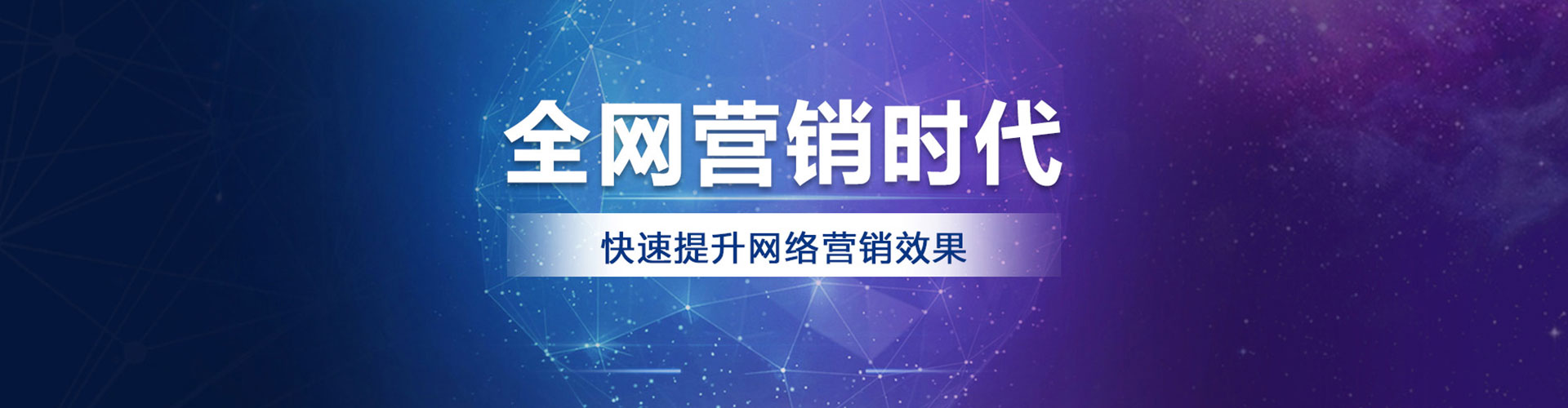 江安网络推广开户